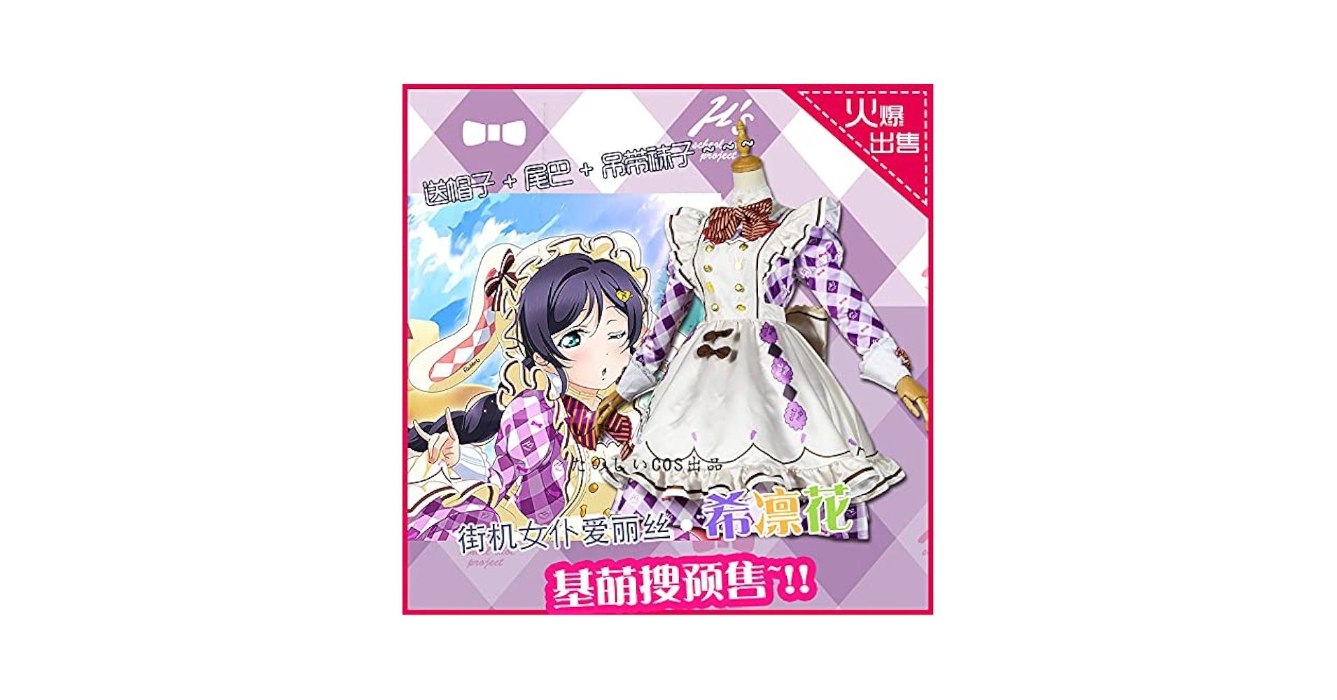 Amazon.co.jp: [たのしい] ラブライブ! スクールアイドル